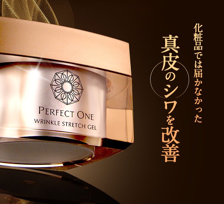 今まで届かなかった真皮のシワを改善