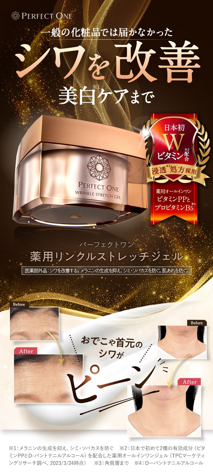 今まで届かなかった美白ケアまで