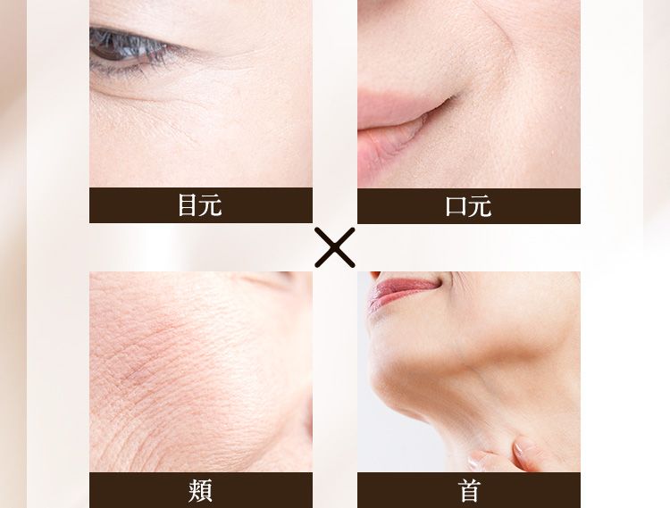 目元・口元・頬・首