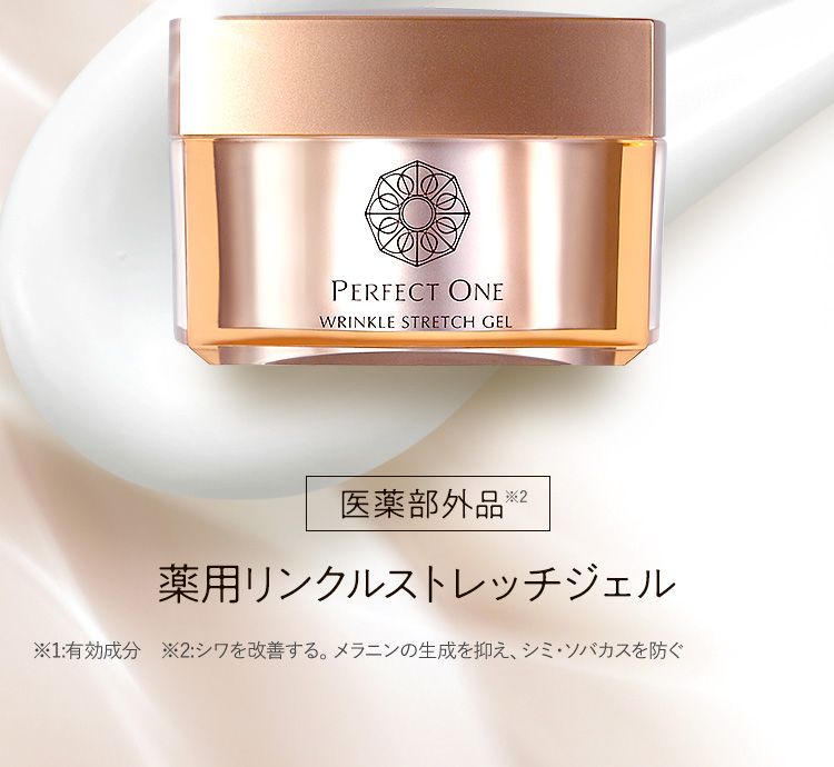 医薬部外品 薬用リンクルストレッチジェル